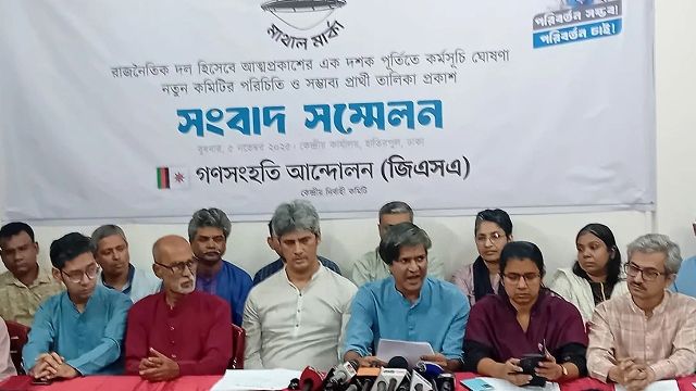 ৯১ আসনে প্রার্থী ঘোষণা করেছে গণসংহতি আন্দোলন
