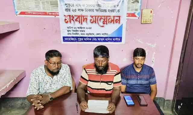 বড়াইগ্রামে পঁচিশ লক্ষ টাকার ক্ষতিপূরণের দাবিতে সংবাদ সম্মেলন