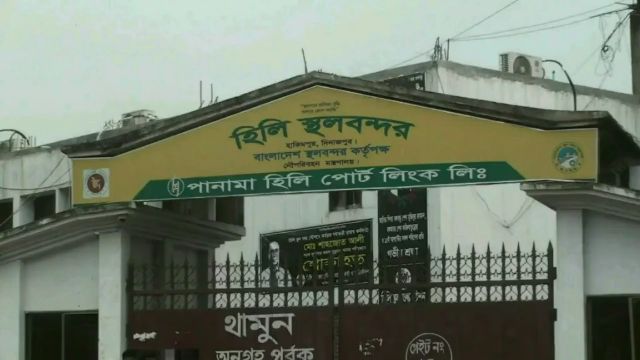 শারদীয় দূর্গোৎসব উৎযাপন উপলক্ষে টানা ৮দিন হিলি স্থলবন্দর দিয়ে  আমদানি-রফতানি বন্ধ