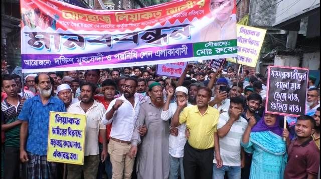 রাজধানীর ওয়ারীতে প্রতিবাদ মিছিল অনুষ্ঠিত হয়েছে