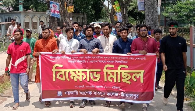 মিটফোর্ডে ব্যবসায়ী হত্যা: জামালপুরে শিক্ষার্থীদের বিক্ষোভ মিছিল