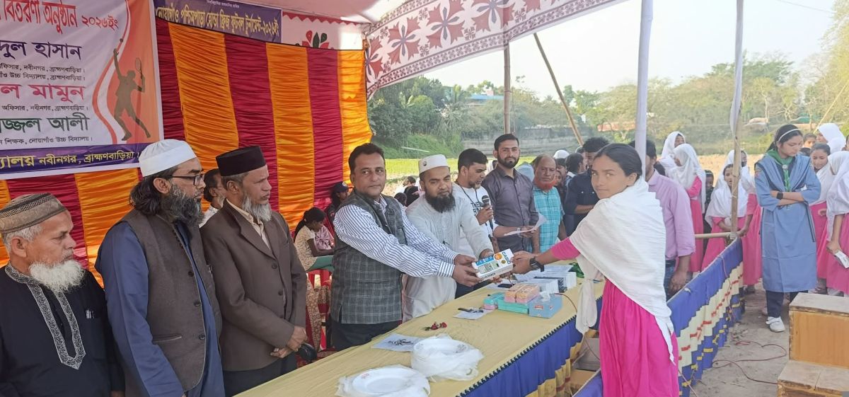 নবীনগর নোয়াগাঁও উচ্চ বিদ্যালয়ের বার্ষিক ক্রিড়া প্রতিযোগিতা পুরস্কার বিতরণী অনুষ্ঠিত