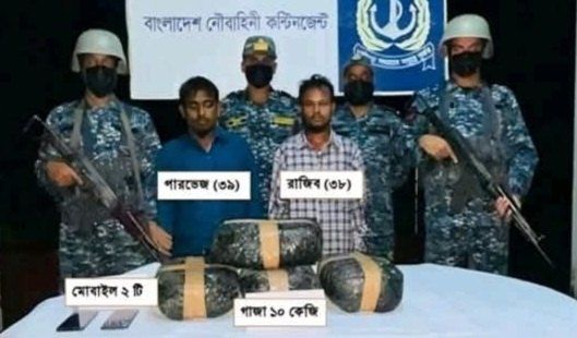 বরগুনার তালতলীতে গাঁজাসহ দুই মাদক কারবারি নৌবাহিনী গ্রেপ্তার করেছেন
