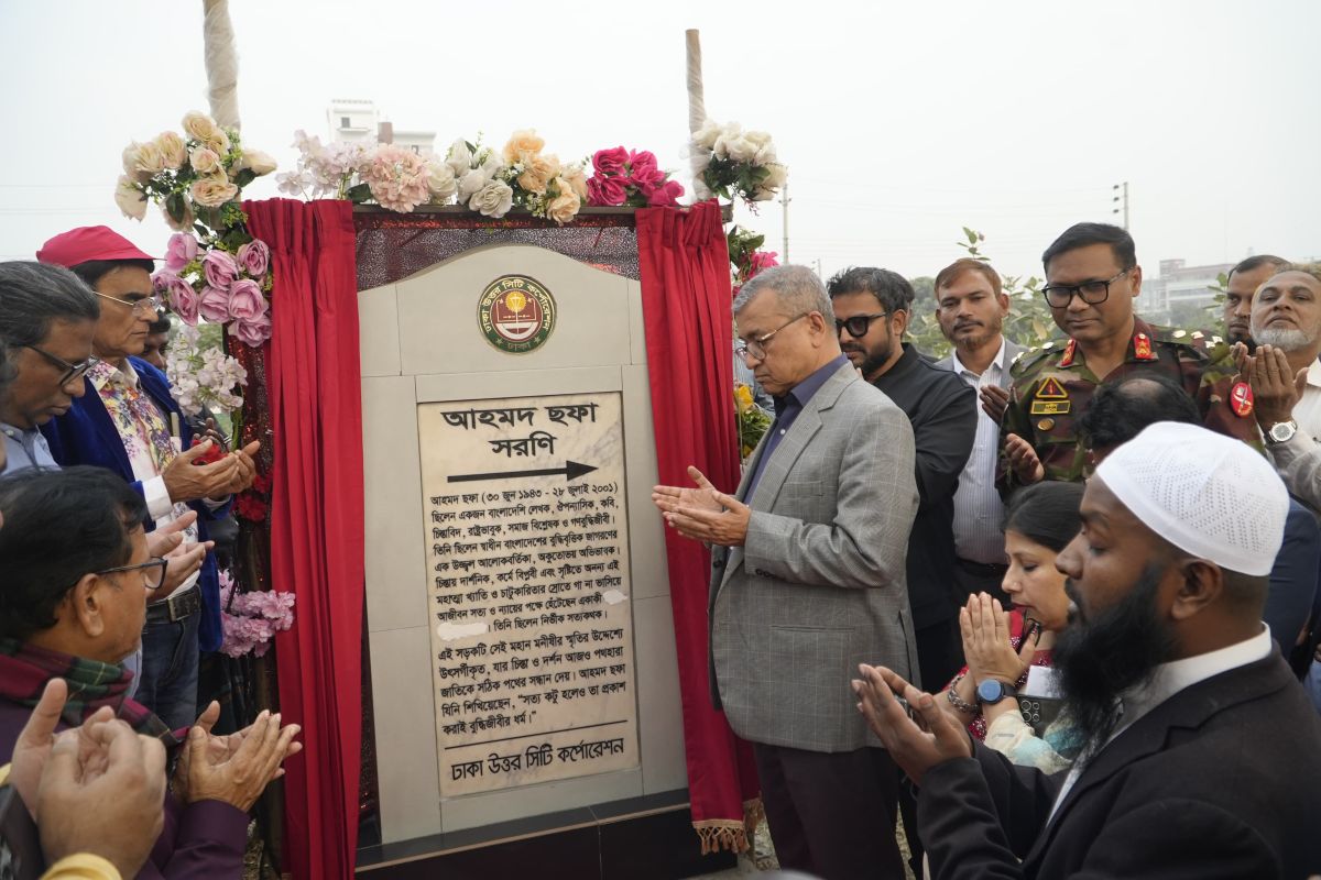 আহমদ ছফার নামে রাস্তার নামকরণ করলো ডিএনসিসি