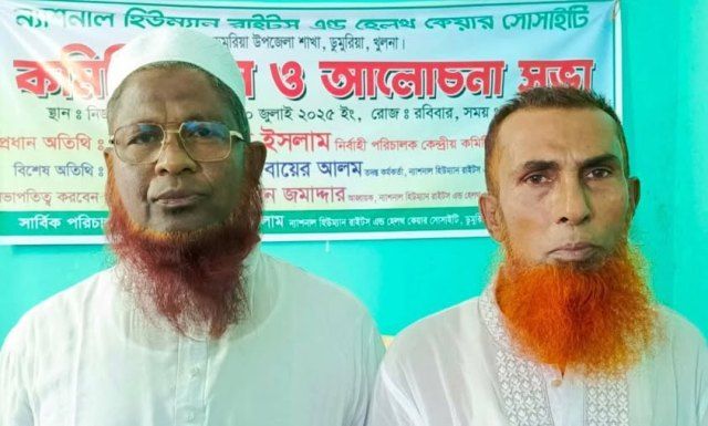 ন্যাশনাল হিউম্যান রাইটস এন্ড হেলথ কেয়ার সোসাইটি'র নব-নির্বাচিত সভাপতি কাইউম ও সম্পাদক বক্কার