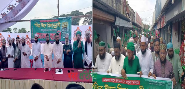 নবীনগর বিটঘরে পবিত্র ইদে  মিলাদুন্নবী(স) উদযাপন উপলক্ষে র‍্যালী ও আলোচনা সভা অনুষ্ঠিত