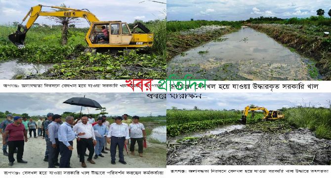 রূপগঞ্জে জলাবদ্ধতা নিরসনে বেদখল সরকারি খাল উদ্ধার ॥ এলাকাবাসীর স্বস্তি