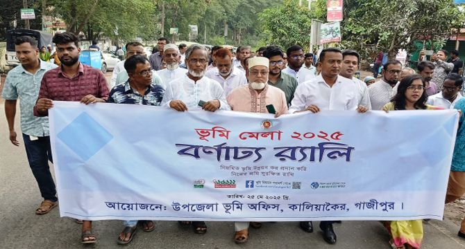 কালিয়াকৈরে ভূমি মেলার উদ্বোধন