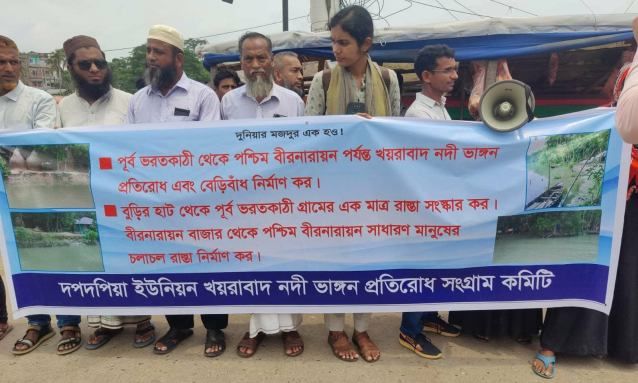 ঝালকাঠিতে নদী ভাঙ্গন রোধ ও সড়ক সংস্কারের দুই দফা দাবিতে মানববন্ধন অনুষ্ঠিত