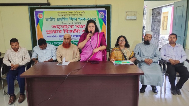 নন্দীগ্রামে প্রাথমিক শিক্ষা পদক উদযাপন উপলক্ষ্যে আলোচনা সভা