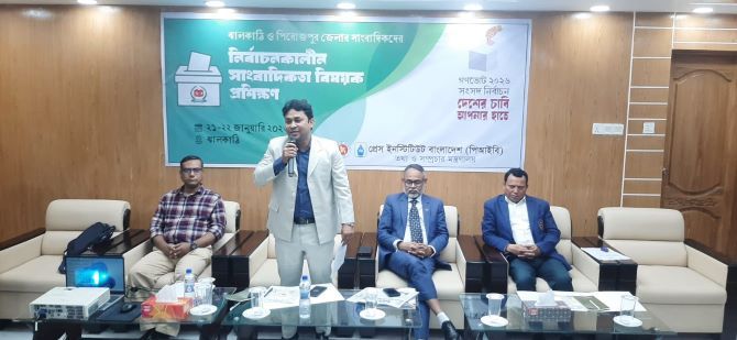 ঝালকাঠিতে পিআইবির ‘নির্বাচনকালীন সাংবাদিকতা’ বিষয়ক প্রশিক্ষণ