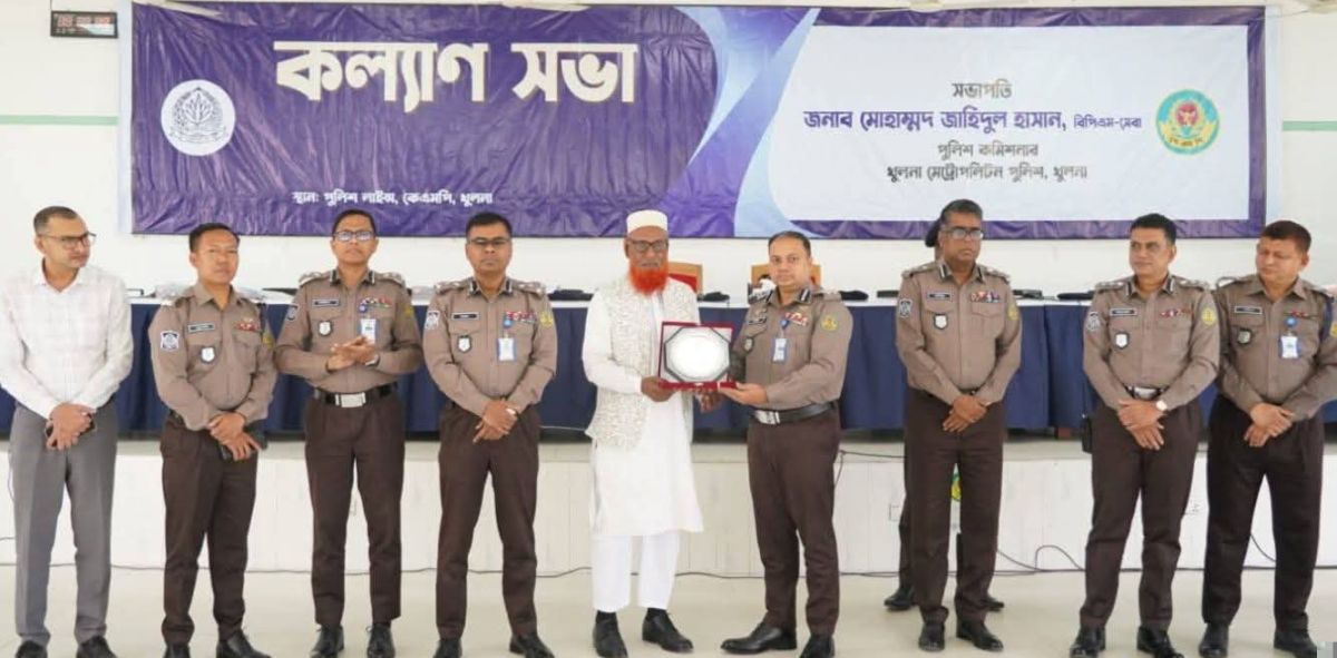 খুলনার কেএমপি’র কল্যাণ সভা ও মাসিক অপরাধ পর্যালোচনা সভা অনুষ্ঠিত হয়েছেন