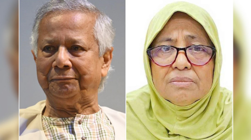 ইউনূস-নূরজাহানসহ ৫ জনের বিরুদ্ধে মামলার আবেদন