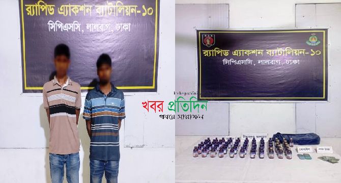 ঢাকার কেরাণীগঞ্জ হতে ৫৬ বোতল ফেনসিডিলসহ ২ জন মাদক ব্যবসায়ীকে গ্রেফতার করেছে র‌্যাব-১০