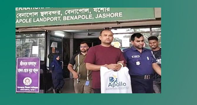 বেনাপোল ইমিগ্রেশন দিয়ে ভারতে যাওয়ার সময় কেন্দ্রীয় যুবলীগ নেতা জামিল আহম্মেদ আটক