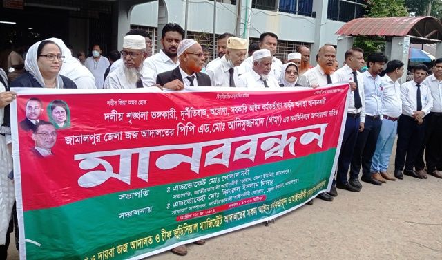 জামালপুর জজ আদালতের পিপি আনিসুজ্জামানের অপসারণের দাবি