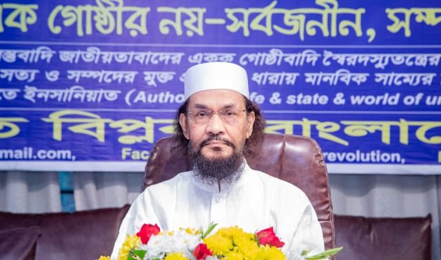 সব গোষ্ঠীবাদি রাজনীতি উগ্রবাদ মানবতার রাজনীতি আশীর্বাদ”: আল্লামা ইমাম হায়াত