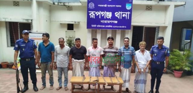 রূপগঞ্জের অস্ত্রসহ ৭ ডাকাত গ্রেপ্তার