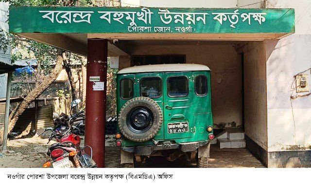 পোরশায় বরেন্দ্র কতৃপক্ষের গভীর নলকূপ অপারেটরের অতিরিক্ত অর্থ আদায়ের অভিযোগ