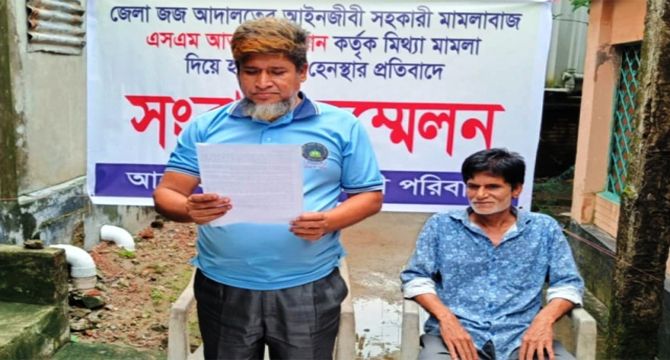 জামালপুরে মিথ্যা মামলা দিয়ে হয়রানির অভিযোগ আইনজীবীর সহকারীর বিরুদ্ধে
