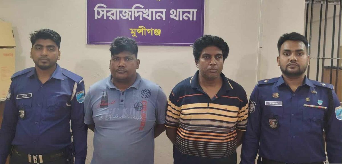সিরাজদিখানে চাদাবাজি মামলায় ওয়ারেন্টভুক্ত দুই আসামি গ্রেফতার