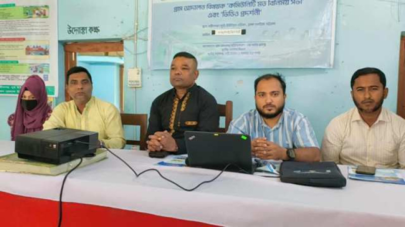 নবীনগরে গ্রাম আদালত বিষয়ক কমিউনিটি সভা ও ভিডিও প্রদর্শনী