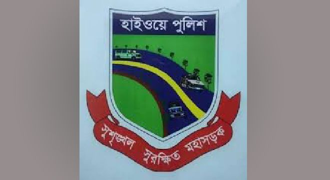 ব্রাহ্মণবাড়িয়ায় ঘুষ গ্রহনেরঅভিযোগে হাইওয়ে থানার ওসিসহ ৬ জন প্রত্যাহার