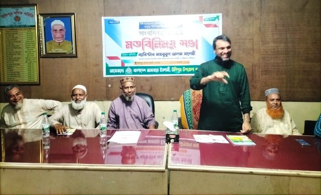 কুড়িগ্রাম-৩ আসনের জামায়াতের মনোনিত প্রার্থীর সাথে গণমাধ্যম কর্মীদের মতবিনিময়