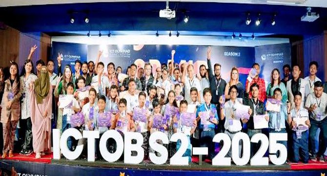 আইসিটি অলিম্পিয়াড বাংলাদেশ" সিজন-২ এর ফাইনাল রাউন্ড অনুষ্ঠিত