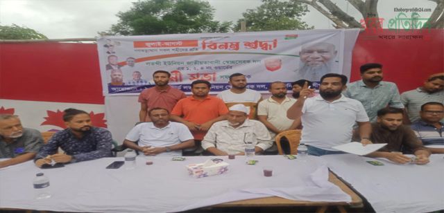 সিরাজদিখানে লতব্দী ইউনিয়ন স্বেচ্ছাসেবক দলের কর্মী সভা