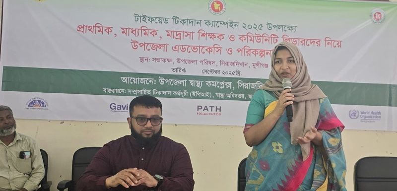 টাইফয়েড টিকাদান ক্যাম্পেইন উপলক্ষ্যে শিক্ষকের সাথে এডভোকেসি ও পরিকল্পনা সভা