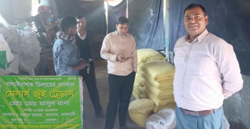 তানোরে বাড়তি দামে সার বিক্রির দায়ে ভ্রাম্যমাণ আদালতের জরিমানা আদায়