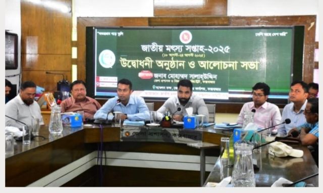 কক্সবাজারে জাতীয় মৎস্য সপ্তাহের উদ্বোধন