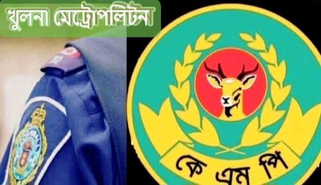 খুলনা মেট্রোপলিটন পুলিশের কে এমপি ১১ কর্মকর্তাকে বদলী, নতুন ওসি পেল সাত থানা