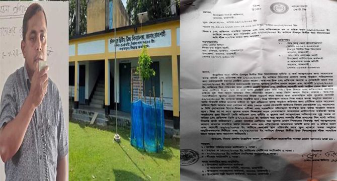 প্রধান শিক্ষক কে বরখাস্ত, তদন্ত কমিটি পরিবর্তন ও জমির লীজ বন্ধের অভিযোগ
