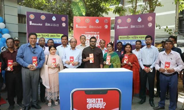 ঢাকায় স্মার্ট পাবলিক স্যানিটেশন অ্যাপ ‘যাব কোথায়?’ উদ্বোধন করলেন ডিএনসিসি প্রশাসক