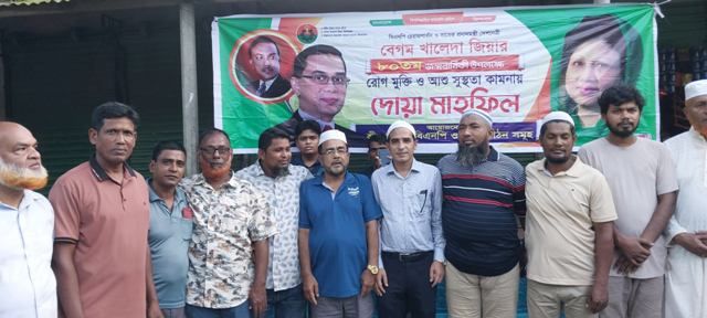মাগুরার শ্রীপুরে  দেশনেত্রী বেগম খালেদা জিয়ার ৮১ তম জন্মবার্ষিকী পালিত
