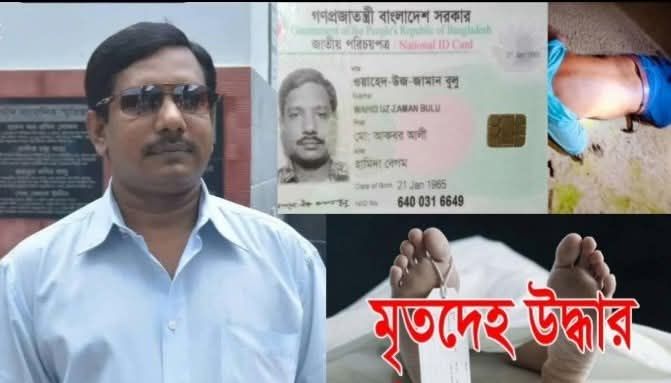 খুলনায় সাংবাদিক বুলুর মৃত্যুর তদন্তে বিভিন্ন সংস্থা. রহস্য উদঘাটনের আশা নৌ-পুলিশের