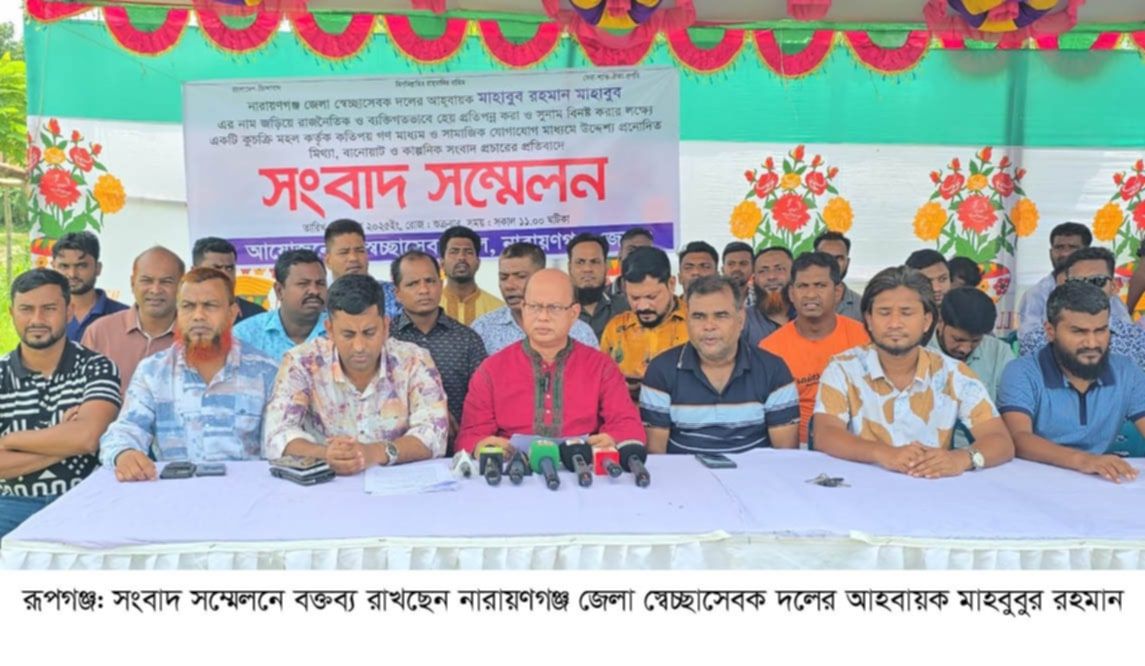 রূপগঞ্জে ব্যবসায়ী মামুন ভুঁইয়া হত্যা মামলায় স্বেচ্ছাসেবক দল নেতাকে জড়ানোর চেষ্টার অভিযোগ