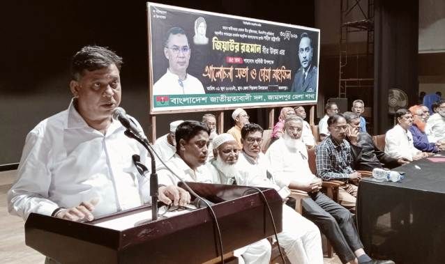 জামালপুরে জিয়াউর রহমানের ৪৫ তম মৃত্যুবার্ষিকী পালিত