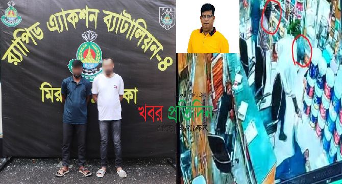 পল্লবীতে যুবদল নেতা কিবরিয়া হত্যায় ২ শুটার গ্রেপ্তার: র‌্যাব-৪