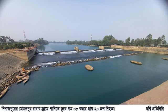 মোহনপুর রাবার ড্রামে পানিতে ডুবে গত ০৮ বছরে প্রায় ২০ জন নিহত