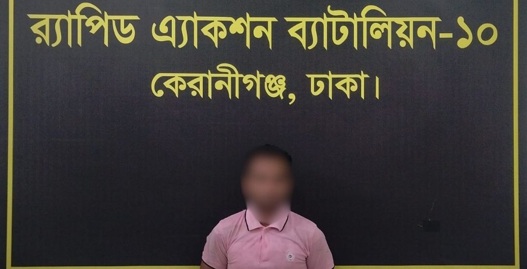 ডাকাতি মামলার ১ জন আসামি কেরাণীগঞ্জের চুনকুটিয়া হতে র‌্যাব-১০ কর্তৃক গ্রেফতার