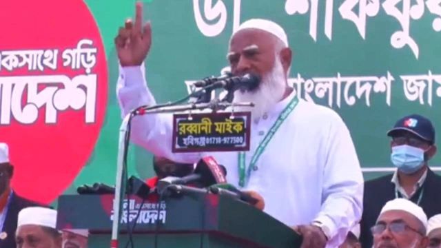 ভোটের আগে অনেকে ভাই বলে, পরে শালার মর্যাদাও দেয় না: জামায়াত আমির