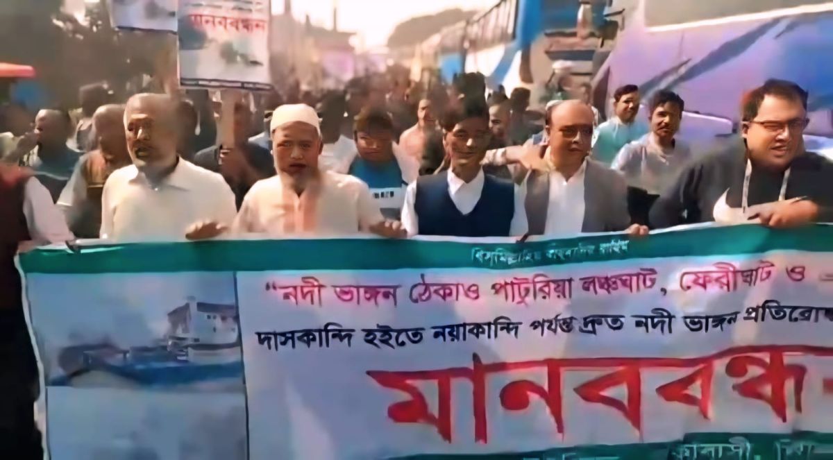 পাটুরিয়ায় নদীভাঙন রোধে মানববন্ধন ও বিক্ষোভ মিছিল অনুষ্ঠিত হয়,স্থানীয়দের দাবি কঠোর আইনি ব্যবস্থার