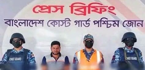 বাগেরহাটে অস্ত্রসহ করিম শরীফ বাহিনীর সহযোগীকে আটক করেছে কোস্ট গার্ড