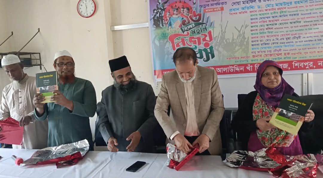 নবীনগরে, প্রফেসর মাসুদুর রহমান মাসুদের দুটি নতুন বইয়ের মোড়ক উন্মোচন
