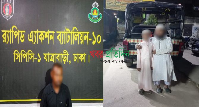 মুক্তিপণ আদায়ের উদ্দেশ্যে অপহৃত ১২ বছরের শিশুকে নারায়ণগঞ্জ থেকে উদ্ধার ও ১ জন অপহরণকারী গ্রেফতার
