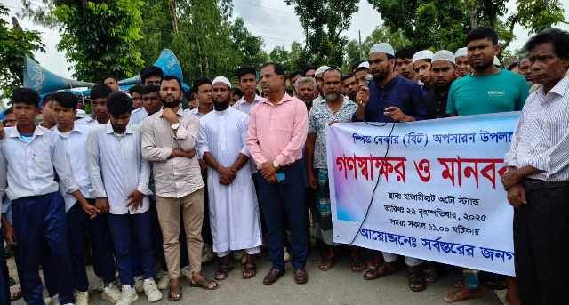 সৈয়দপুর গতিরোধক অপসারণের দাবীতে মানববন্ধন