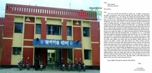 রূপগঞ্জে শ্বশুর বাড়ির নির্যাতনে ব্যবসায়ীর আত্মহত্যা